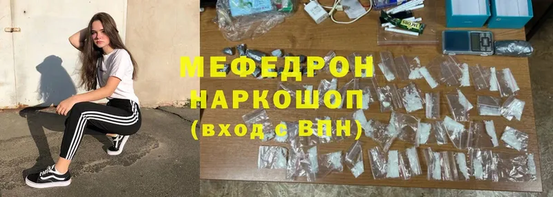 Меф mephedrone  где найти наркотики  Губаха 